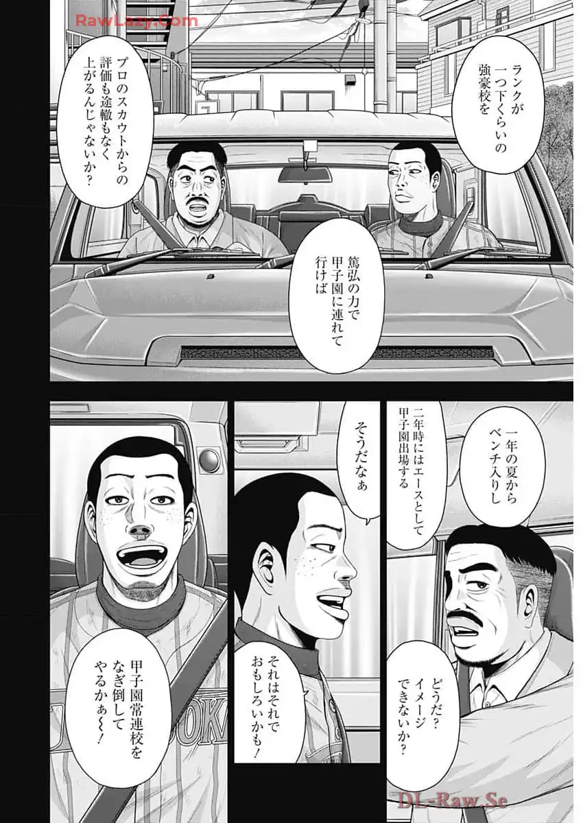 ドラフトキング - raw - 第130話 - https://jppp.mangajikan.cc/jppp/06071950/fyonrdqv4qb.webp