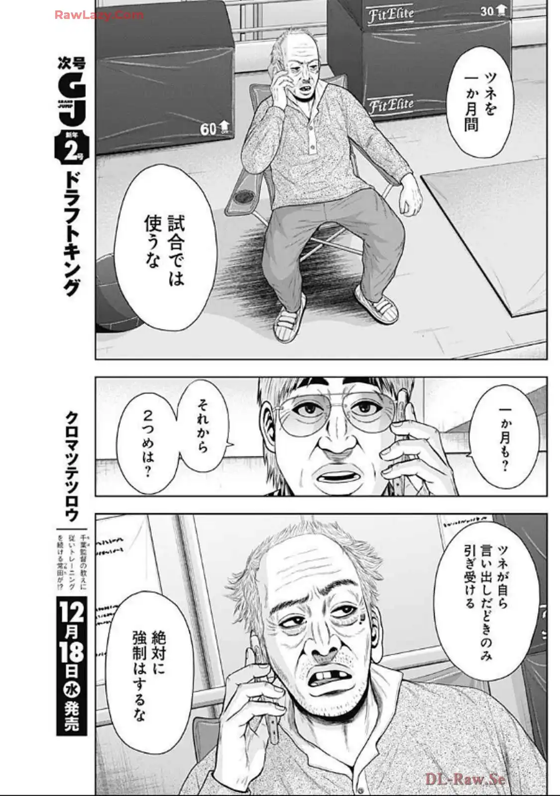 ドラフトキング - raw - 第132話 - https://jppp.mangajikan.cc/jppp/06071950/gjn5hyhrk4a.webp