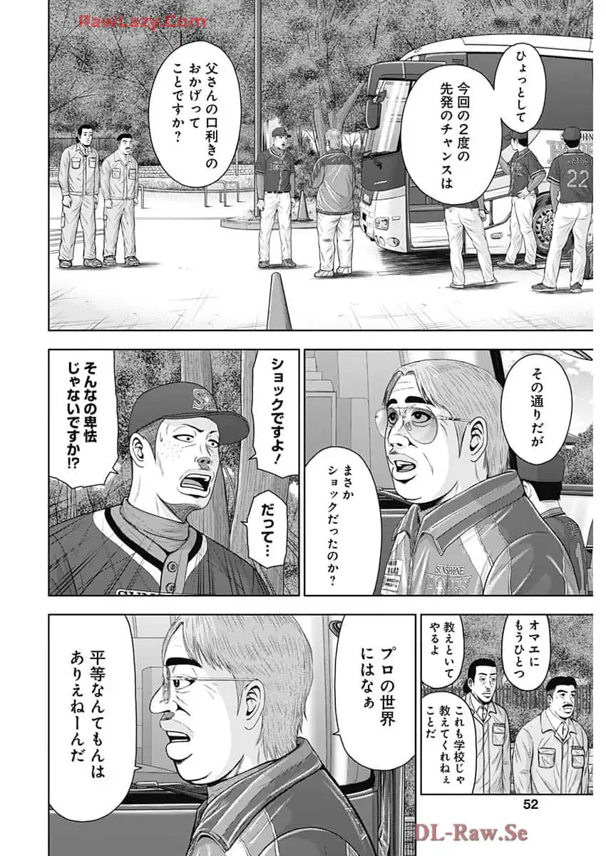 ドラフトキング - raw - 第130話 - https://jppp.mangajikan.cc/jppp/06071950/i34g2xjqodb.webp