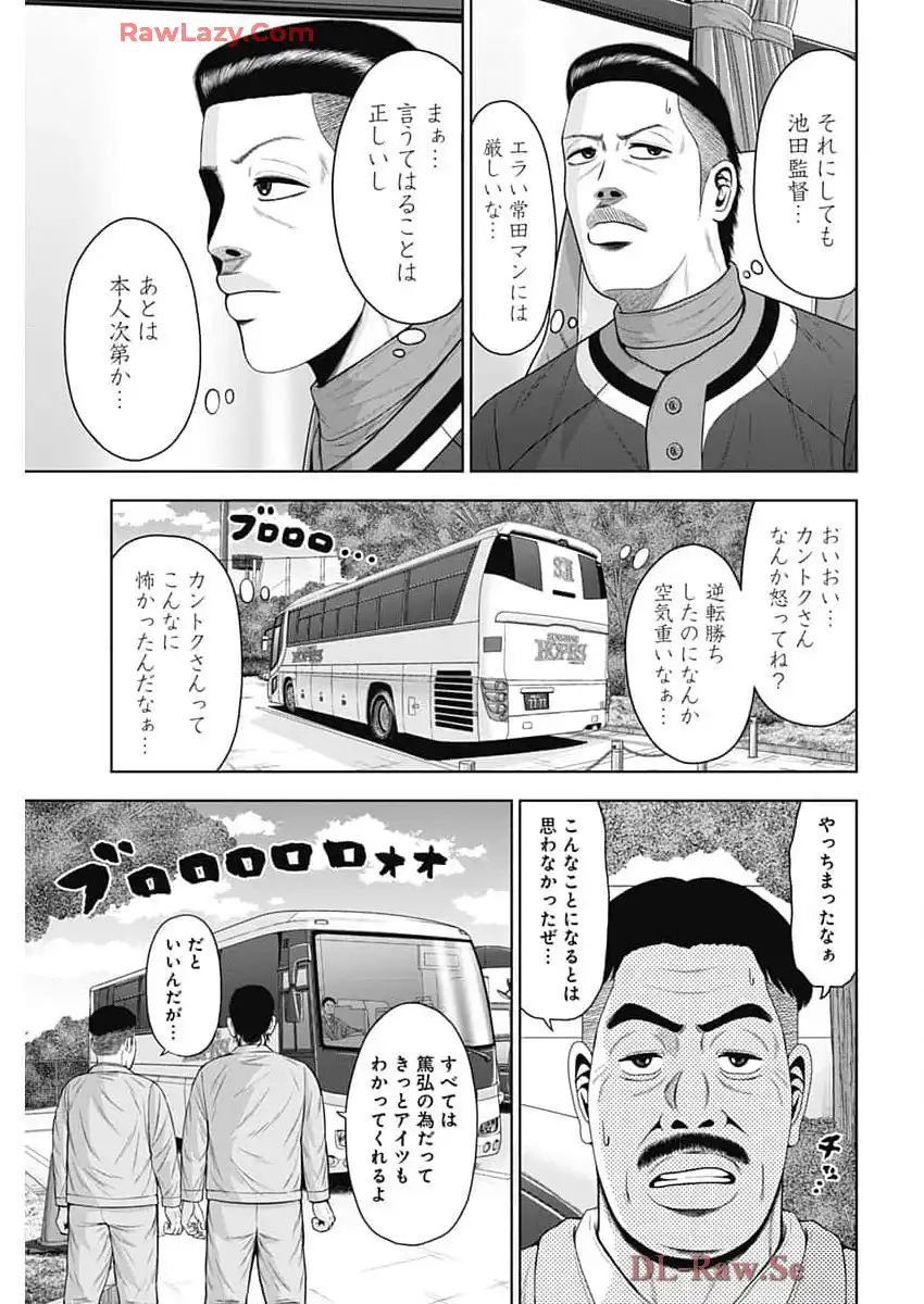 ドラフトキング - raw - 第130話 - https://jppp.mangajikan.cc/jppp/06071950/ir4adljs5pe.webp