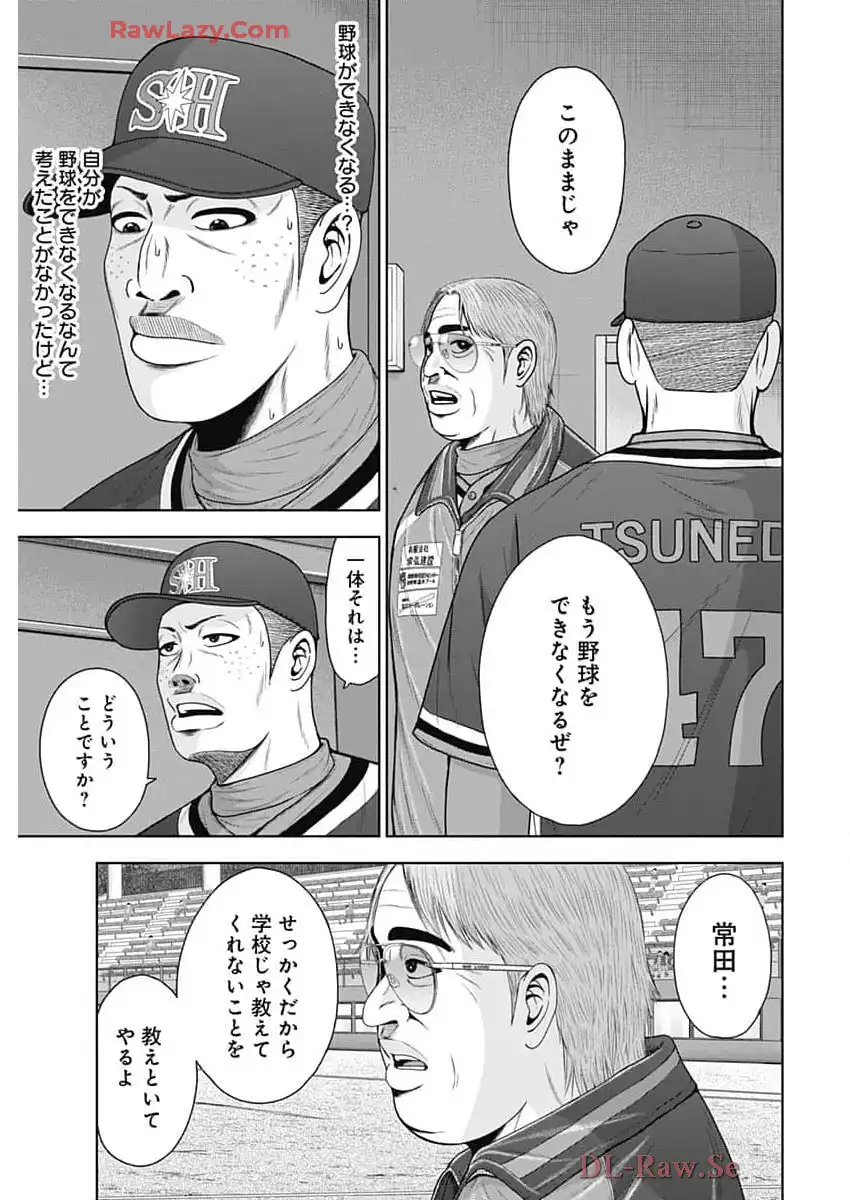 ドラフトキング - raw - 第130話 - https://jppp.mangajikan.cc/jppp/06071950/ixkbmparhgk.webp