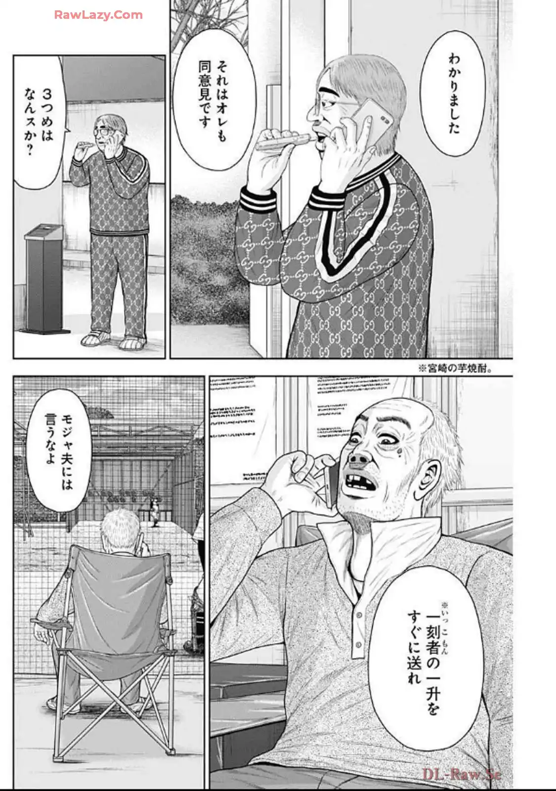 ドラフトキング - raw - 第132話 - https://jppp.mangajikan.cc/jppp/06071950/k0mnsqbwcuu.webp
