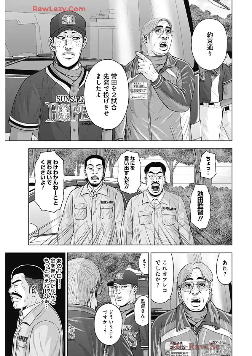ドラフトキング - raw - 第130話 - https://jppp.mangajikan.cc/jppp/06071950/ktlroo1rqbo.webp