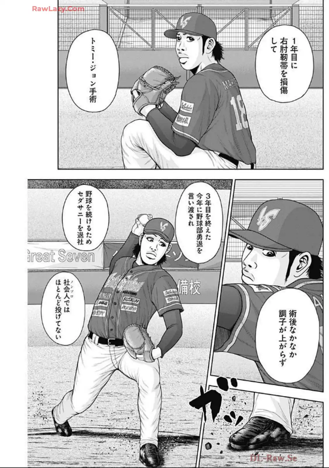 ドラフトキング - raw - 第132話 - https://jppp.mangajikan.cc/jppp/06071950/kurss3pqdhg.webp