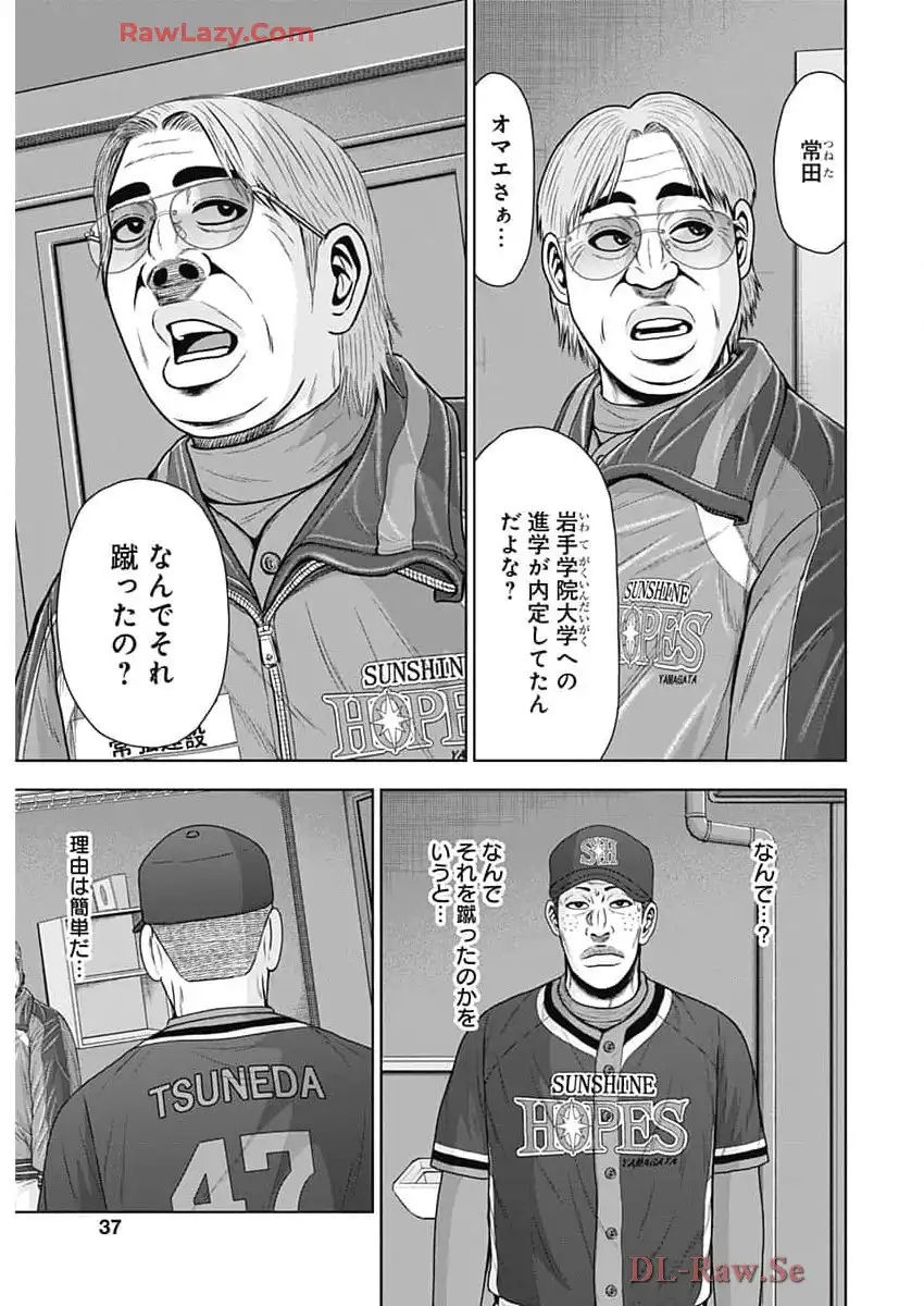 ドラフトキング - raw - 第130話 - https://jppp.mangajikan.cc/jppp/06071950/lo0qvua0ds2.webp