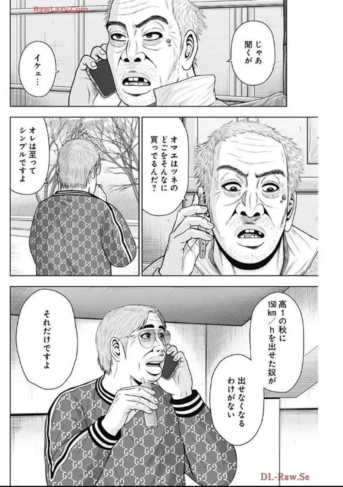 ドラフトキング - raw - 第132話 - https://jppp.mangajikan.cc/jppp/06071950/nzolmknqbjy.webp