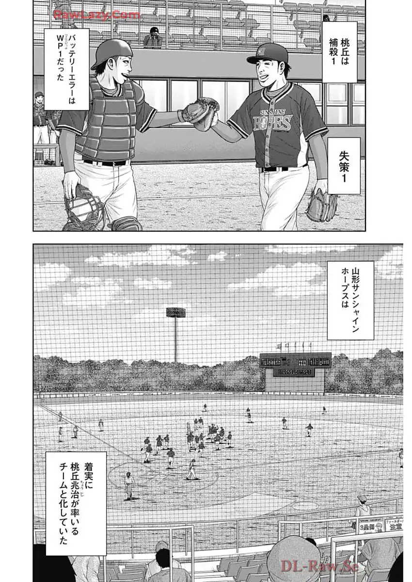 ドラフトキング - raw - 第130話 - https://jppp.mangajikan.cc/jppp/06071950/p3hnhs5tofe.webp