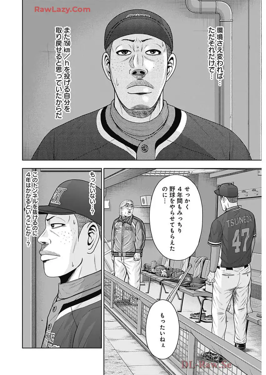 ドラフトキング - raw - 第130話 - https://jppp.mangajikan.cc/jppp/06071950/sv4lkqj4i41.webp