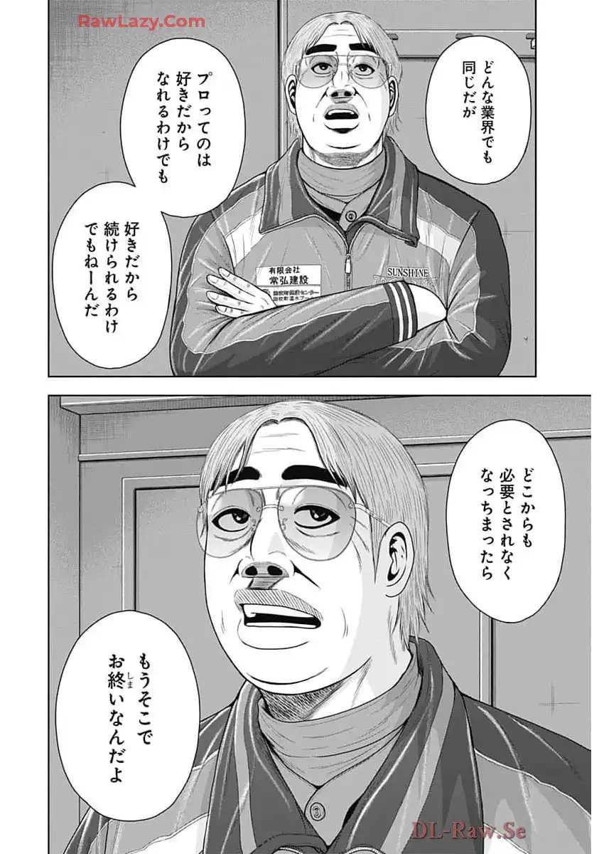 ドラフトキング - raw - 第130話 - https://jppp.mangajikan.cc/jppp/06071950/sz3abqbzt2s.webp