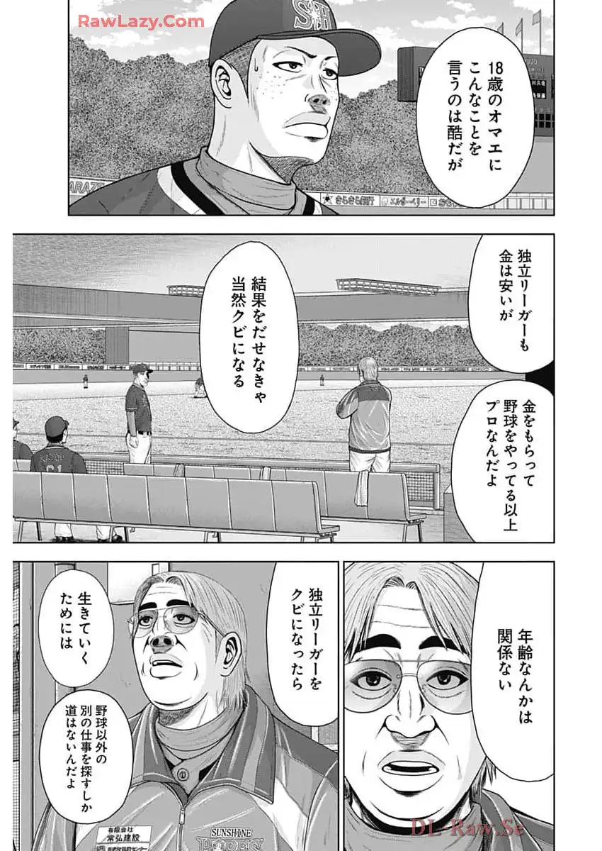 ドラフトキング - raw - 第130話 - https://jppp.mangajikan.cc/jppp/06071950/ttl4agv51lw.webp