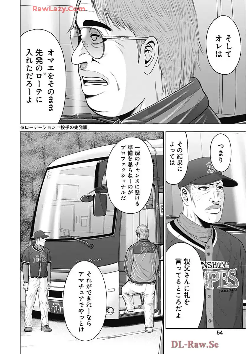 ドラフトキング - raw - 第130話 - https://jppp.mangajikan.cc/jppp/06071950/uq10tqx50ny.webp