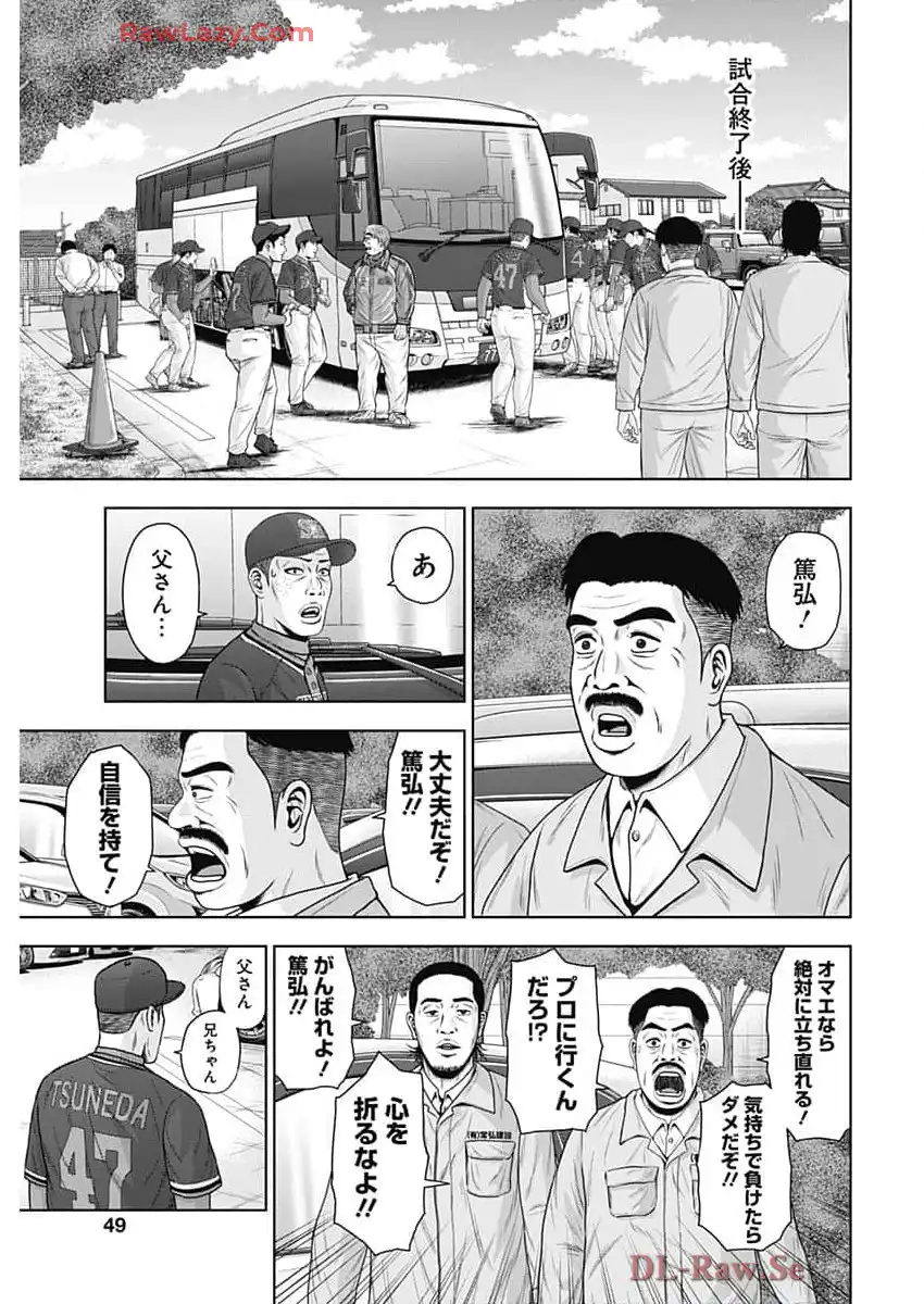 ドラフトキング - raw - 第130話 - https://jppp.mangajikan.cc/jppp/06071950/w5miayvm3l3.webp