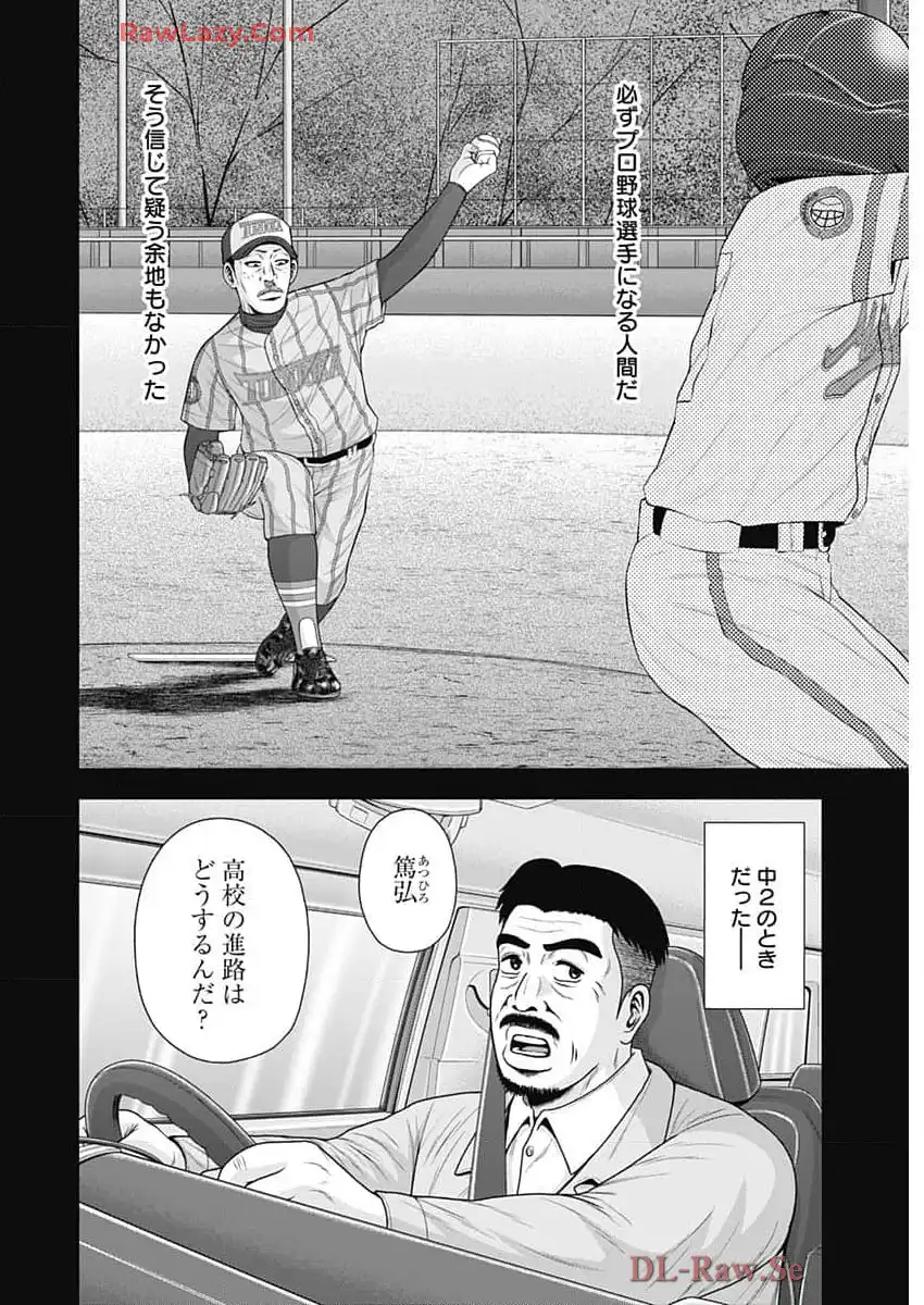 ドラフトキング - raw - 第130話 - https://jppp.mangajikan.cc/jppp/06071950/yewfdtium4c.webp