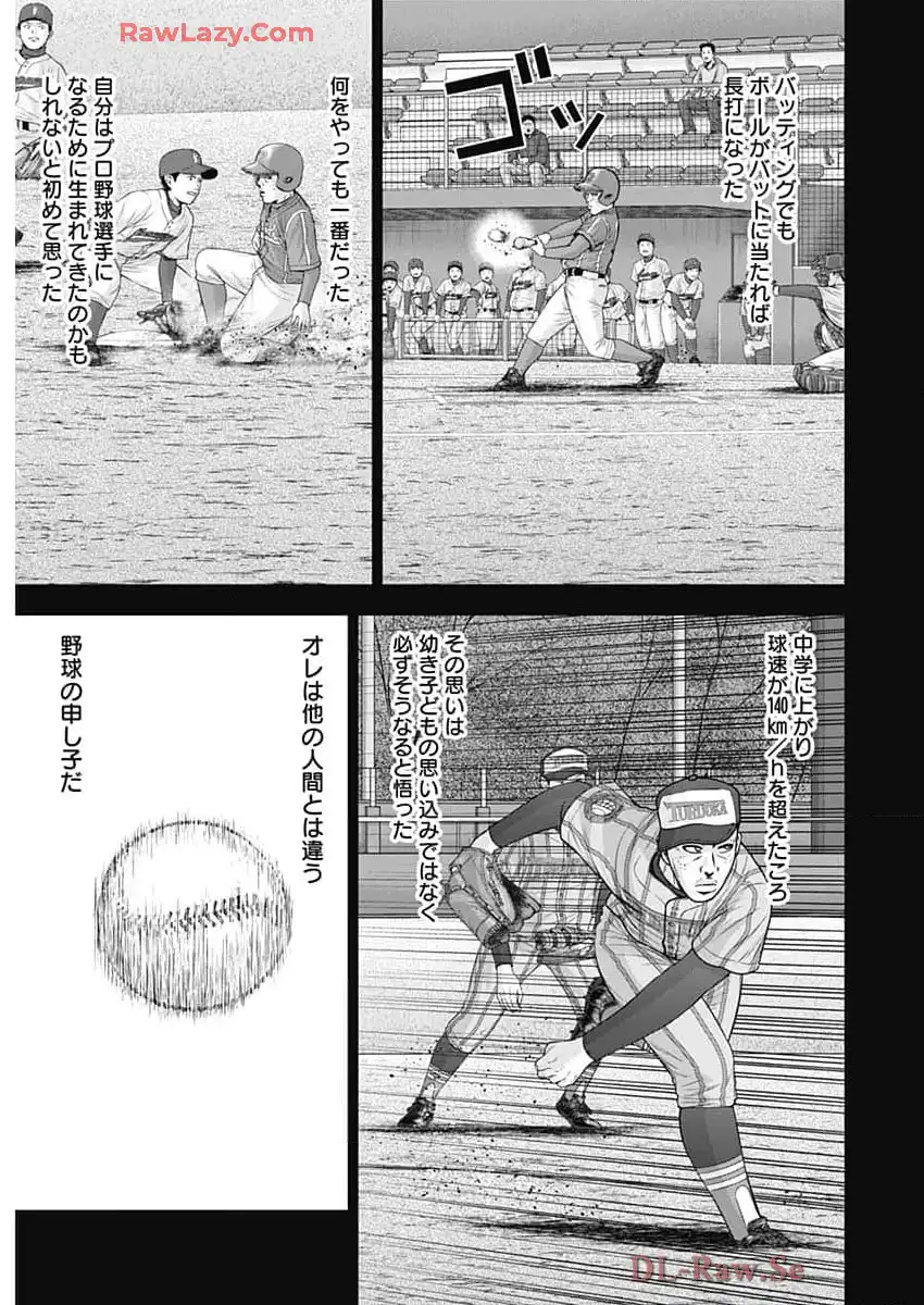 ドラフトキング - raw - 第130話 - https://jppp.mangajikan.cc/jppp/06071950/yx1om55a5oy.webp