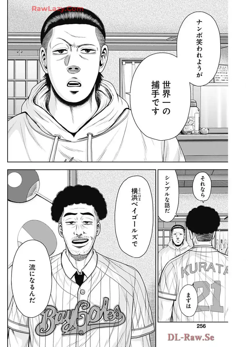 ドラフトキング 第127話 - Page 22