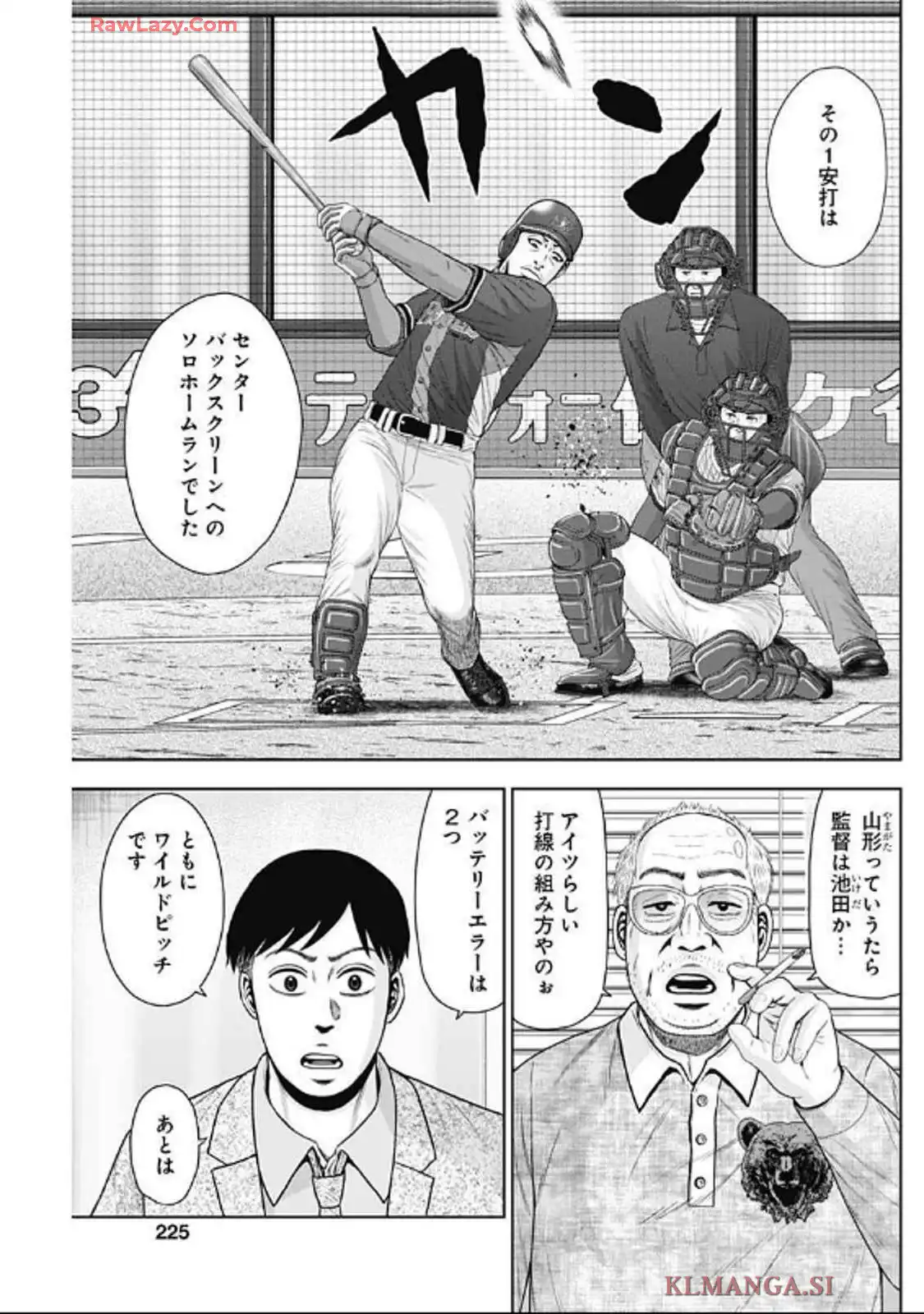 ドラフトキング - raw - 第128話 - https://jppp.mangajikan.cc/jppp/06071951/1fbci5r1ywc.webp