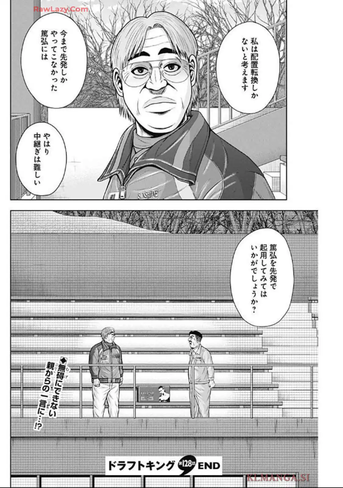 ドラフトキング - raw - 第128話 - https://jppp.mangajikan.cc/jppp/06071951/2enbh241r30.webp