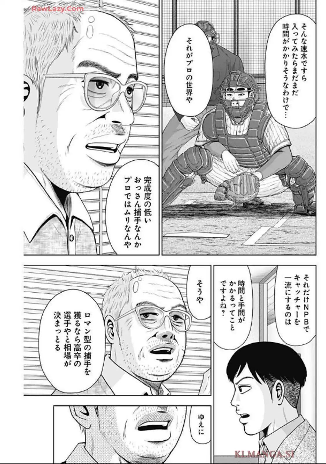 ドラフトキング - raw - 第128話 - https://jppp.mangajikan.cc/jppp/06071951/4bis15gto50.webp