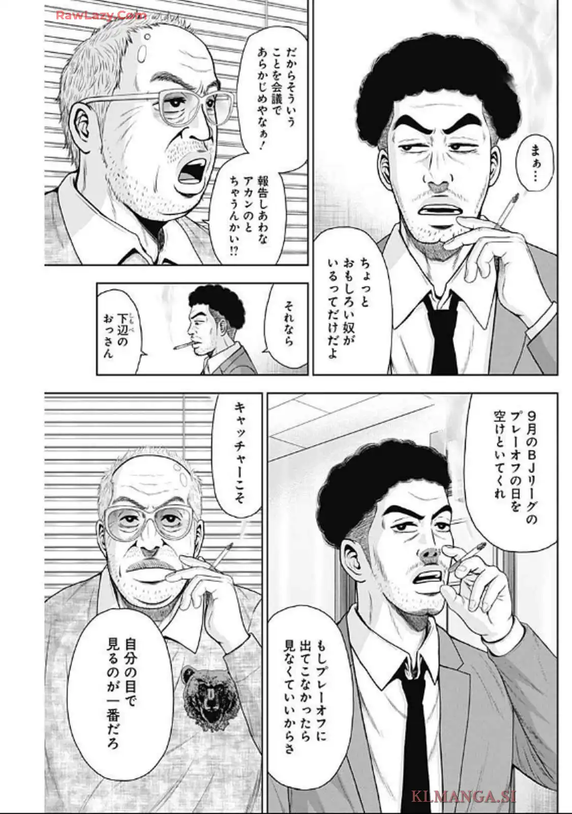 ドラフトキング - raw - 第128話 - https://jppp.mangajikan.cc/jppp/06071951/d1yiomdjbnj.webp