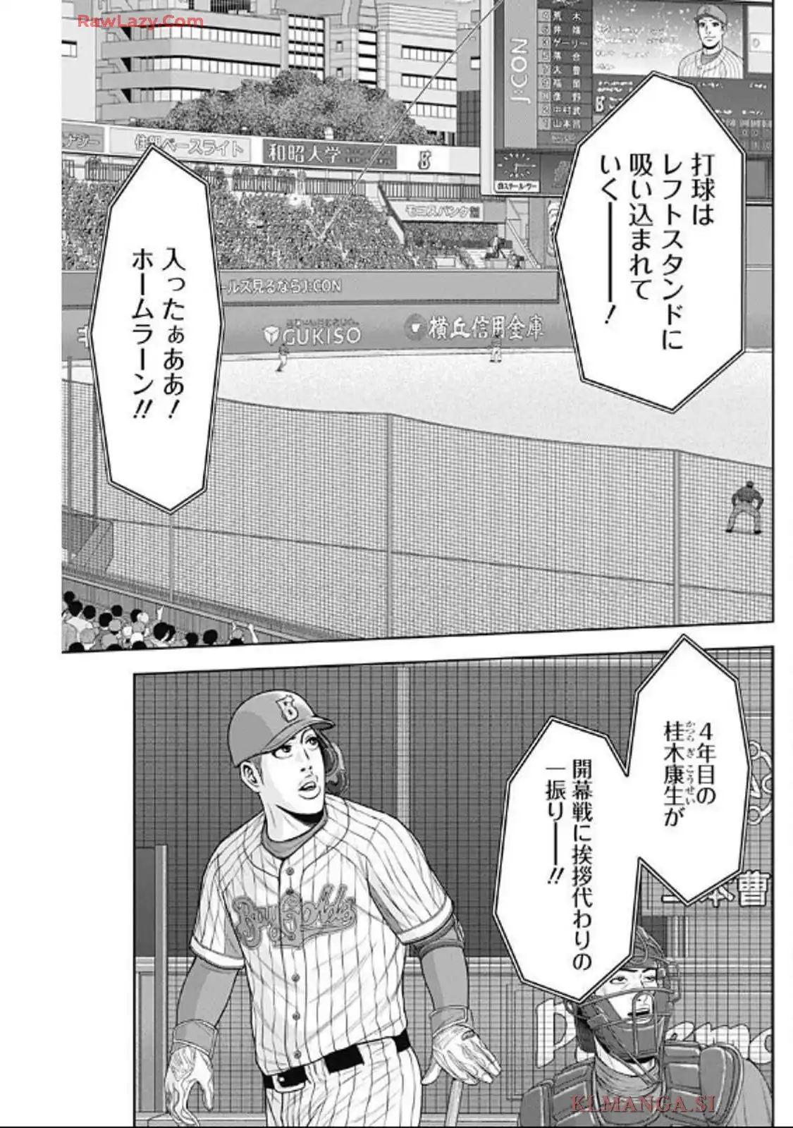 ドラフトキング - raw - 第128話 - https://jppp.mangajikan.cc/jppp/06071951/ek0cxaabqsq.webp