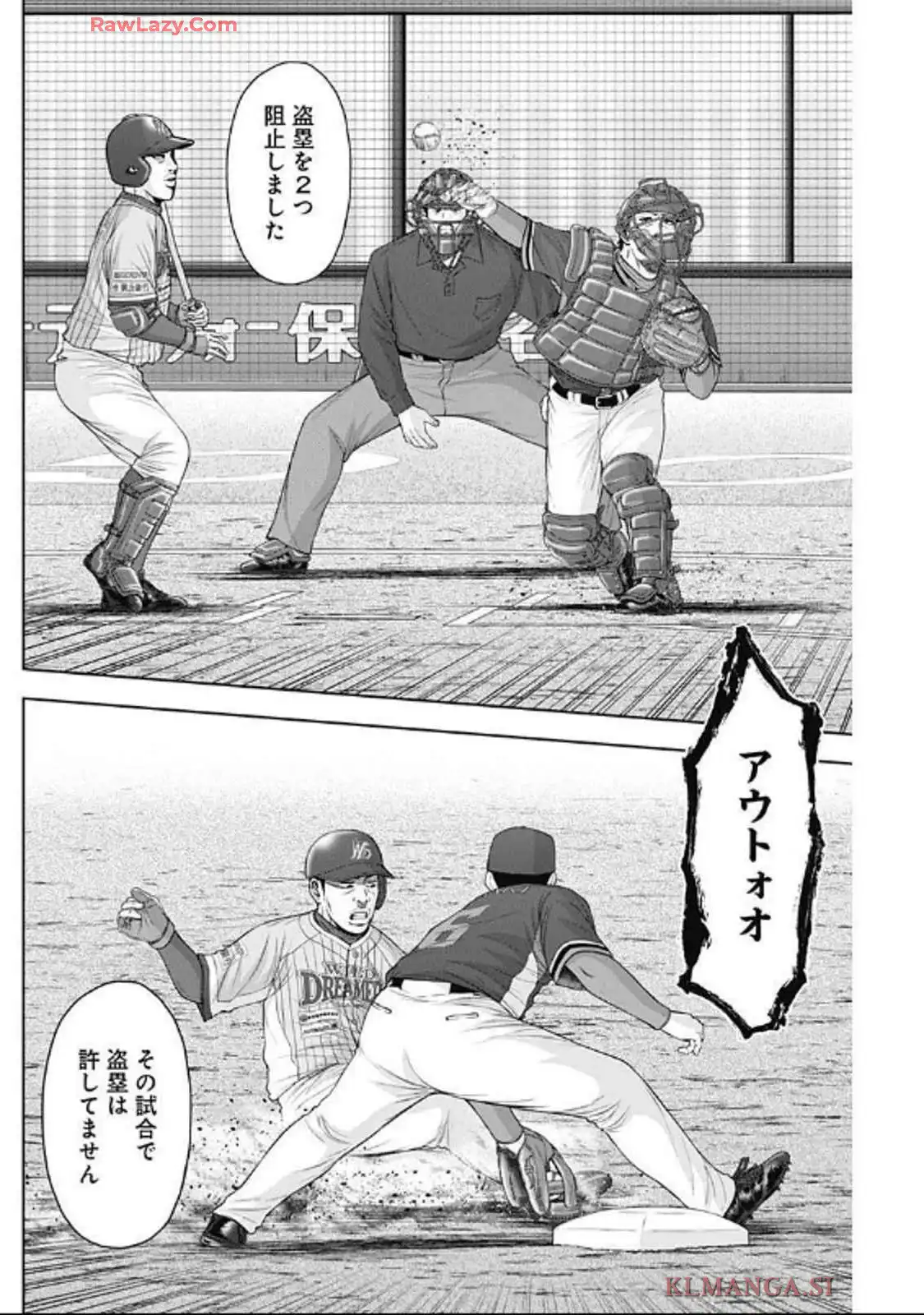 ドラフトキング - raw - 第128話 - https://jppp.mangajikan.cc/jppp/06071951/ek3eo4yjxvh.webp