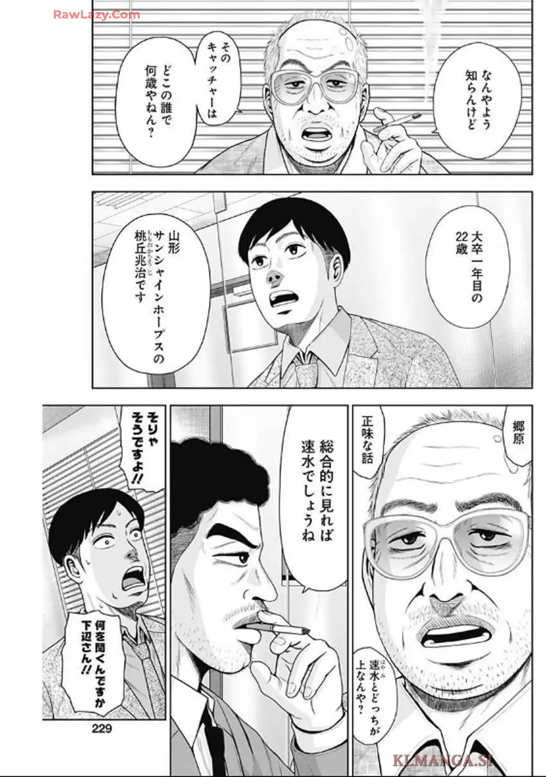 ドラフトキング - raw - 第128話 - https://jppp.mangajikan.cc/jppp/06071951/ikzgzjr0wtl.webp