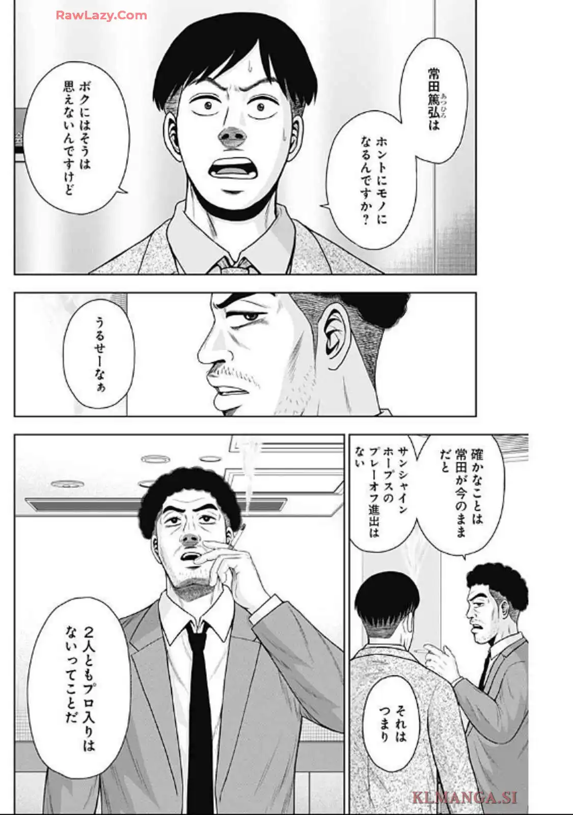 ドラフトキング - raw - 第128話 - https://jppp.mangajikan.cc/jppp/06071951/ilfewb1d4vi.webp