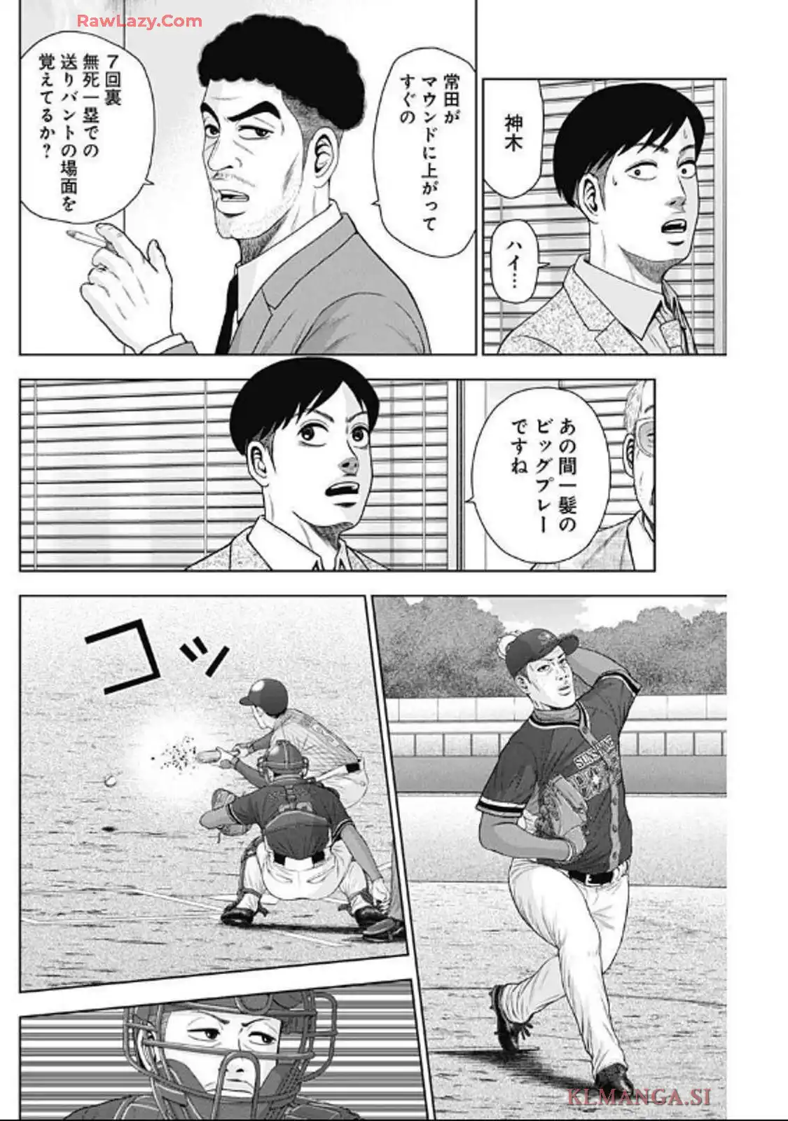 ドラフトキング - raw - 第128話 - https://jppp.mangajikan.cc/jppp/06071951/jf4xotzsz4s.webp