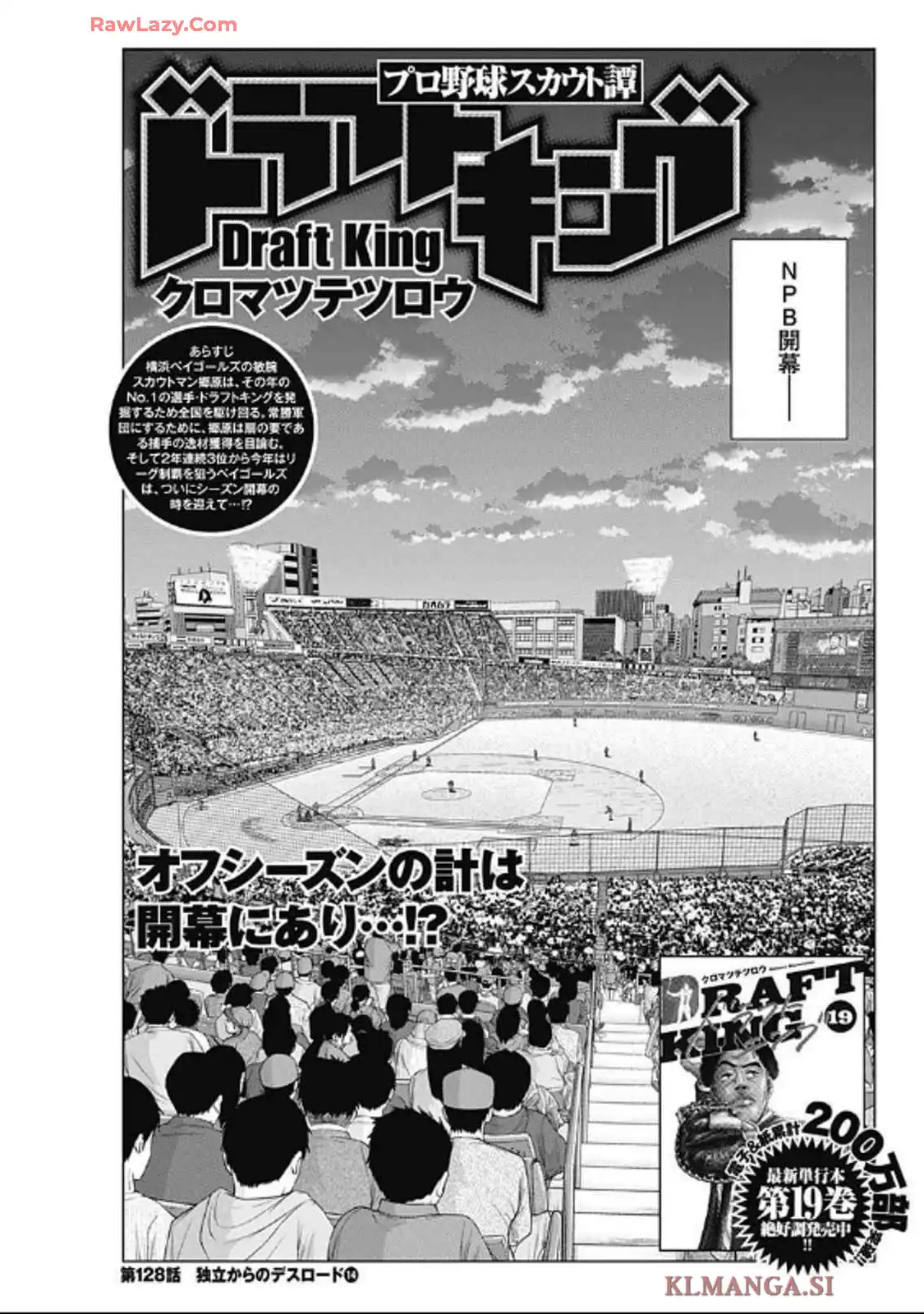 ドラフトキング - raw - 第128話 - https://jppp.mangajikan.cc/jppp/06071951/kjzdhelbuso.webp