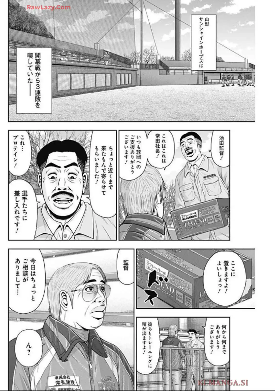 ドラフトキング - raw - 第128話 - https://jppp.mangajikan.cc/jppp/06071951/kzo5ttyyffq.webp