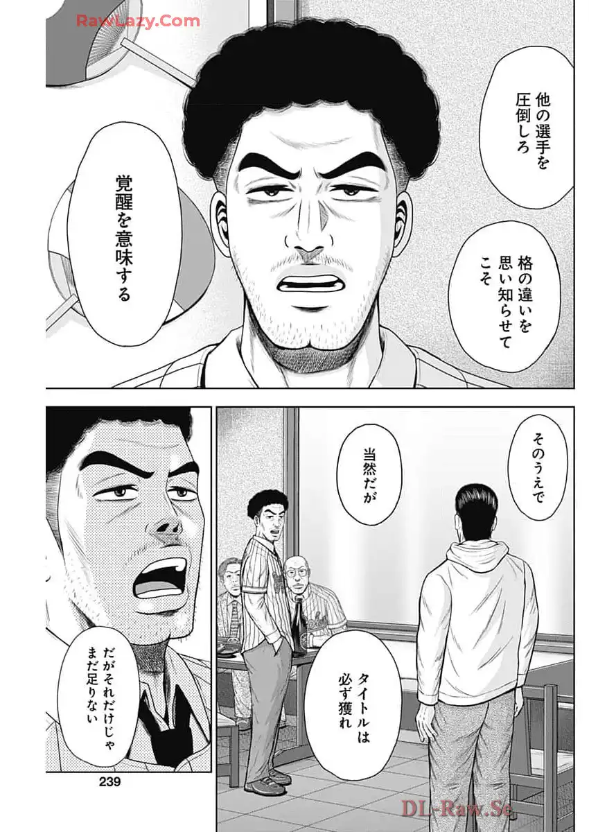 ドラフトキング 第127話 - Page 5
