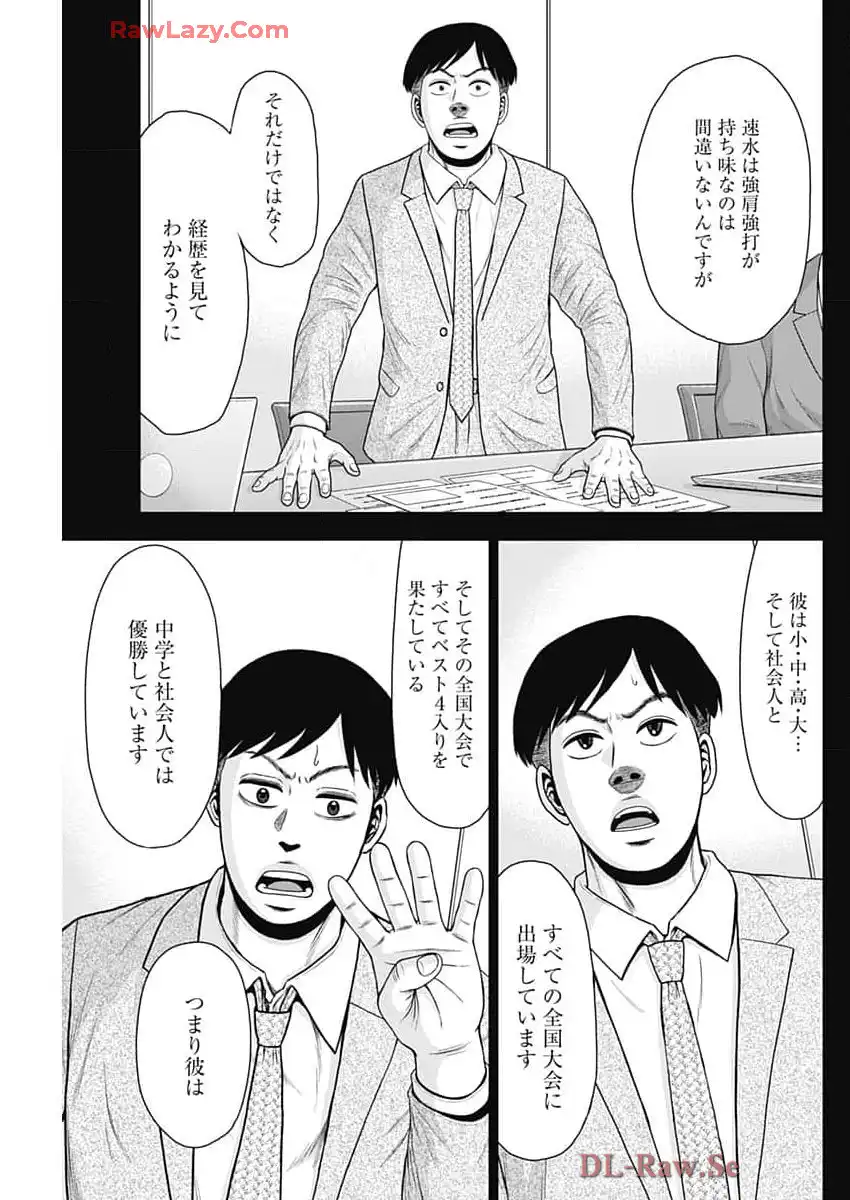 ドラフトキング 第127話 - Page 13