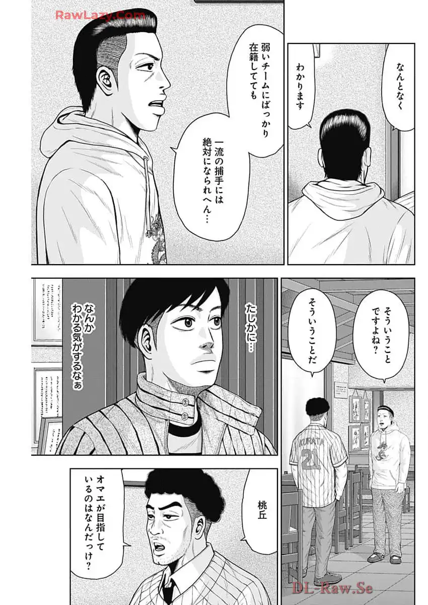 ドラフトキング 第127話 - Page 21