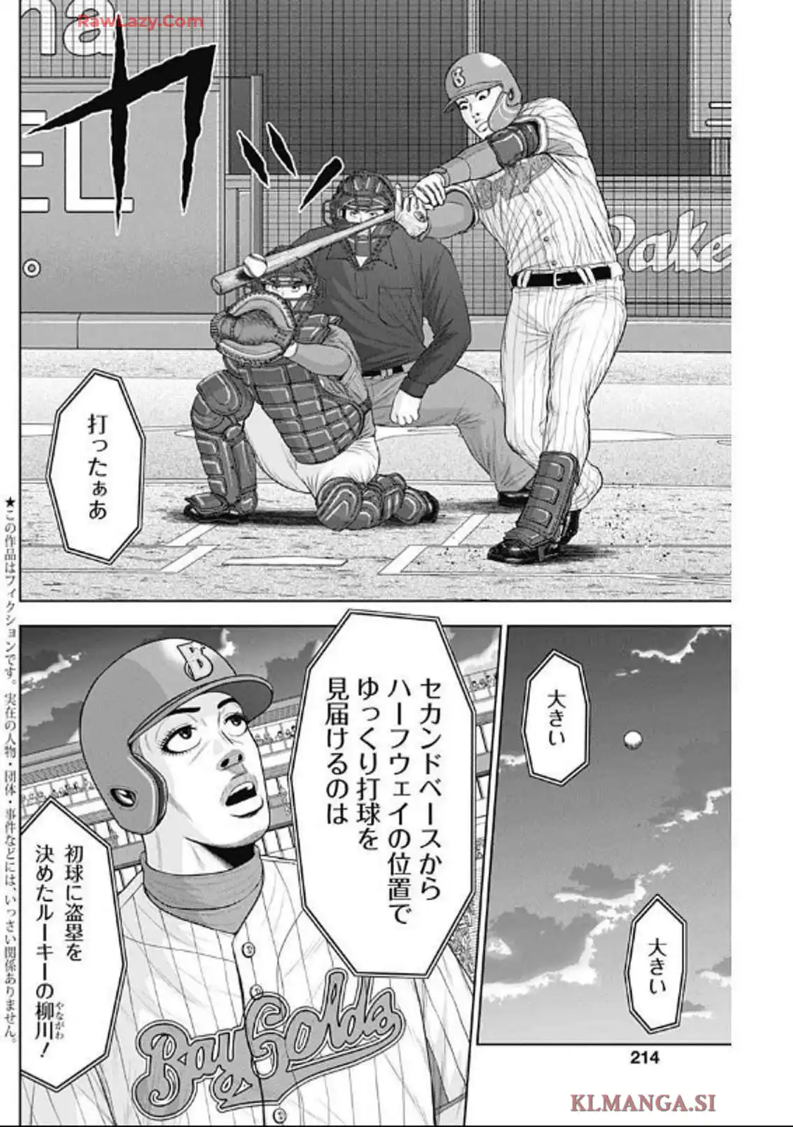 ドラフトキング - raw - 第128話 - https://jppp.mangajikan.cc/jppp/06071951/qn1fvwaeybt.webp