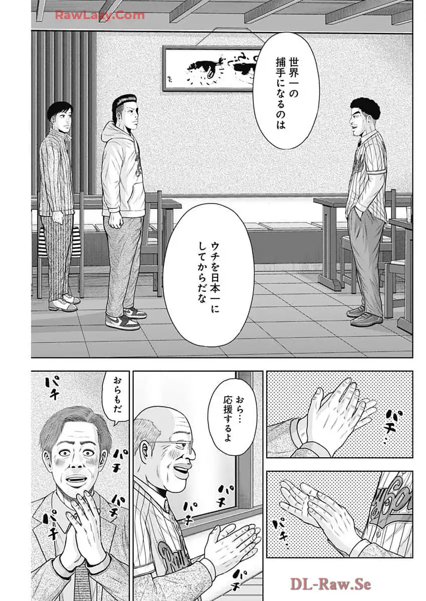 ドラフトキング 第127話 - Page 23