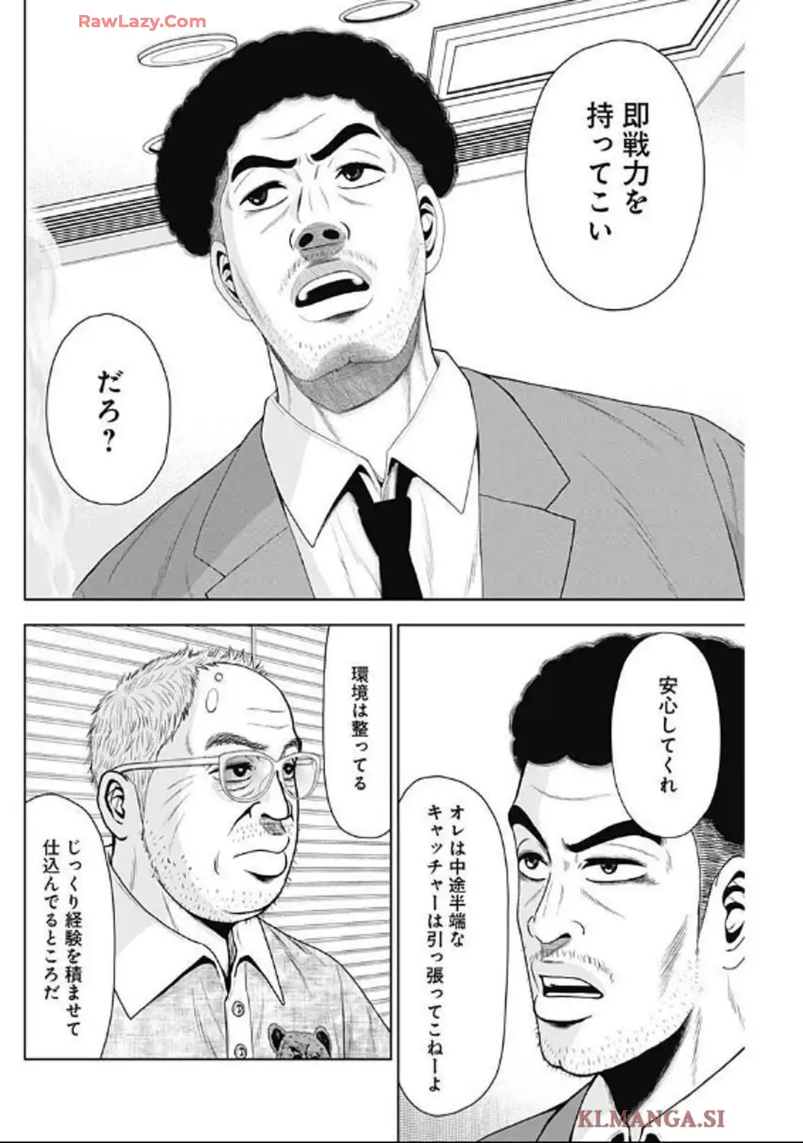 ドラフトキング - raw - 第128話 - https://jppp.mangajikan.cc/jppp/06071951/sltxsr4amrn.webp
