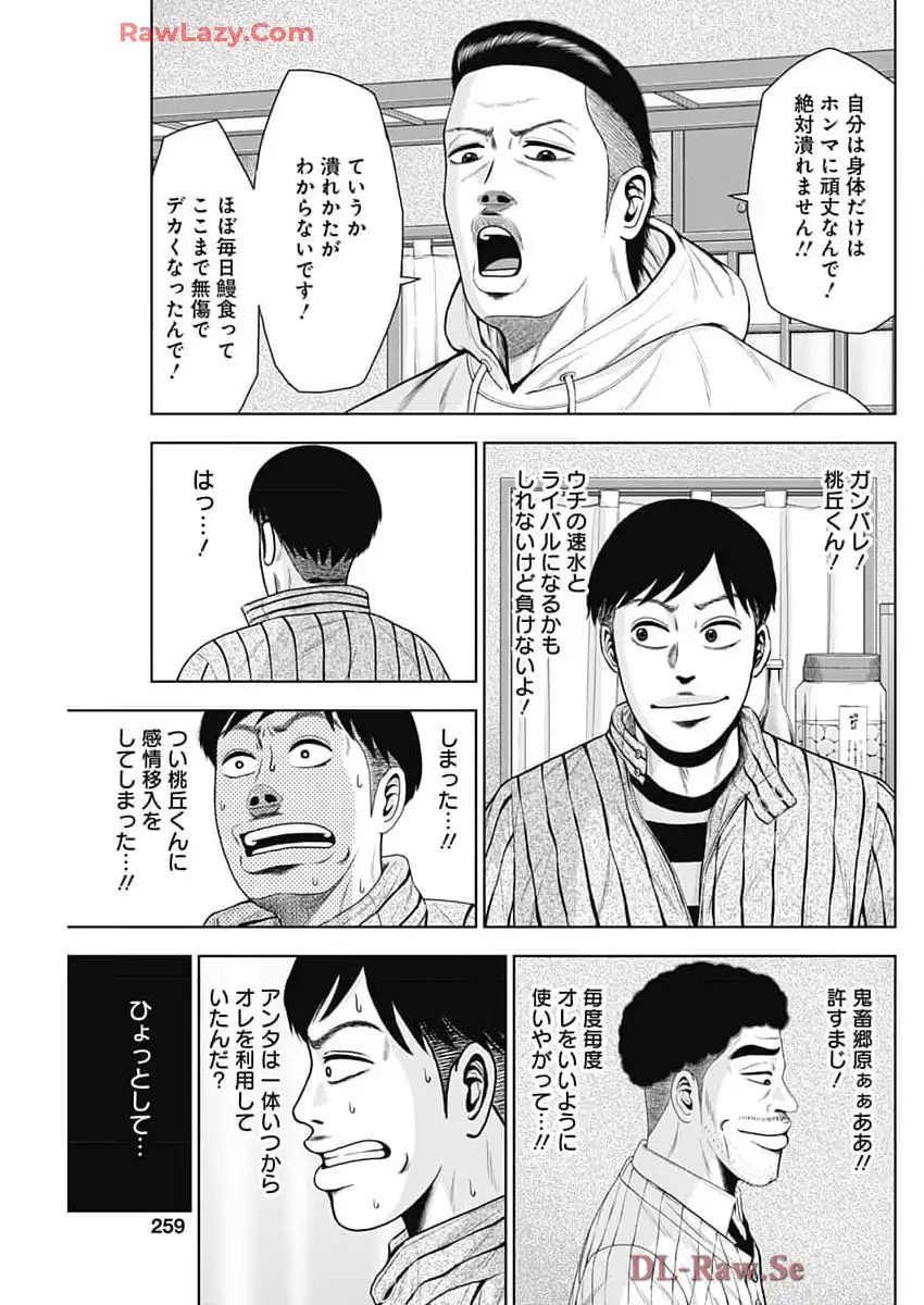 ドラフトキング 第127話 - Page 25