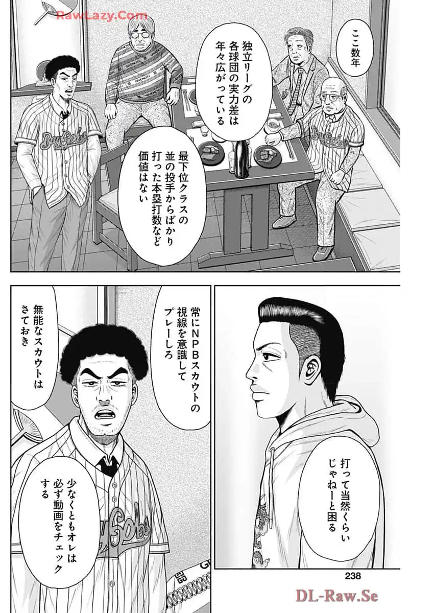 ドラフトキング 第127話 - Page 4