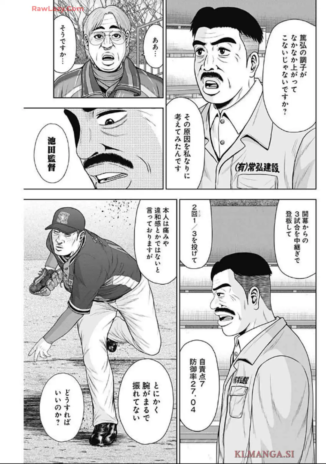 ドラフトキング - raw - 第128話 - https://jppp.mangajikan.cc/jppp/06071951/u1ktywzdzbf.webp