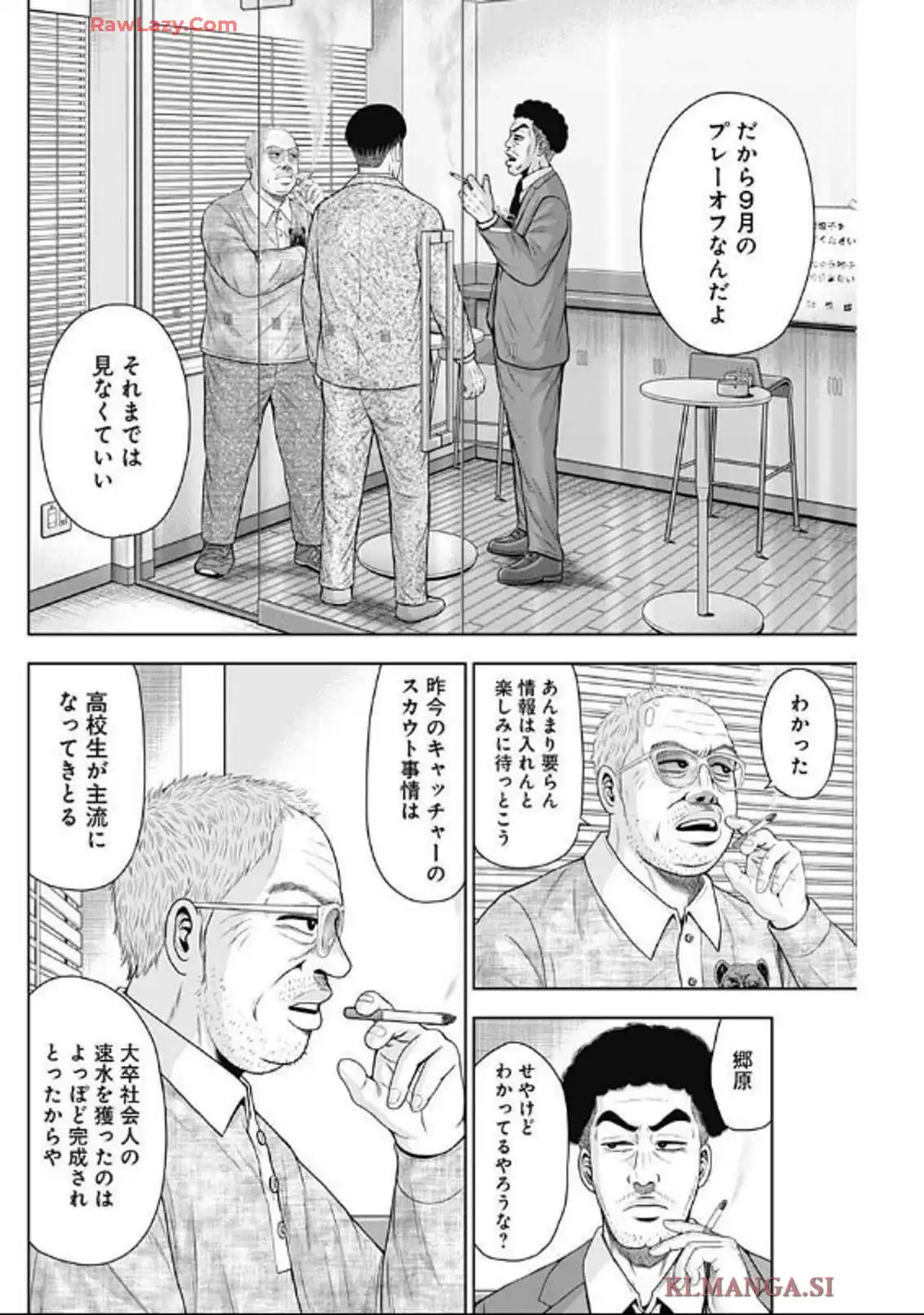 ドラフトキング - raw - 第128話 - https://jppp.mangajikan.cc/jppp/06071951/uyts2kvivo2.webp
