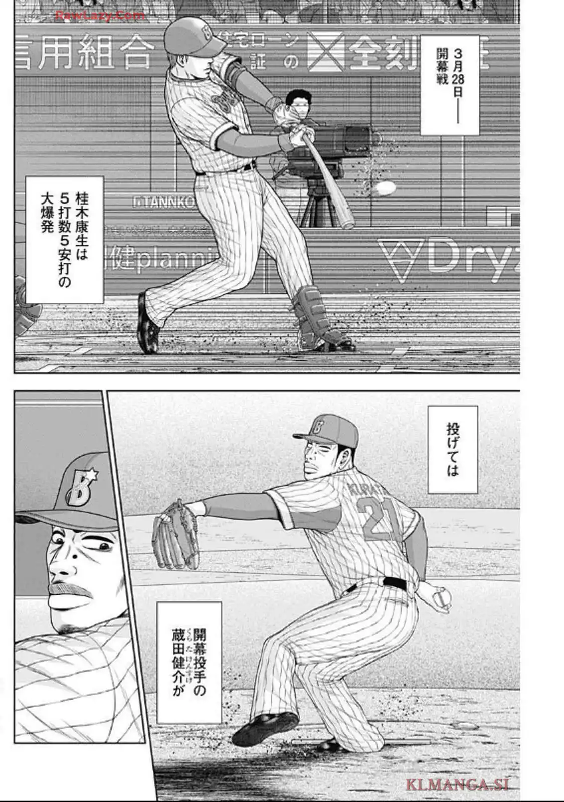 ドラフトキング - raw - 第128話 - https://jppp.mangajikan.cc/jppp/06071951/xs01akmdiw4.webp