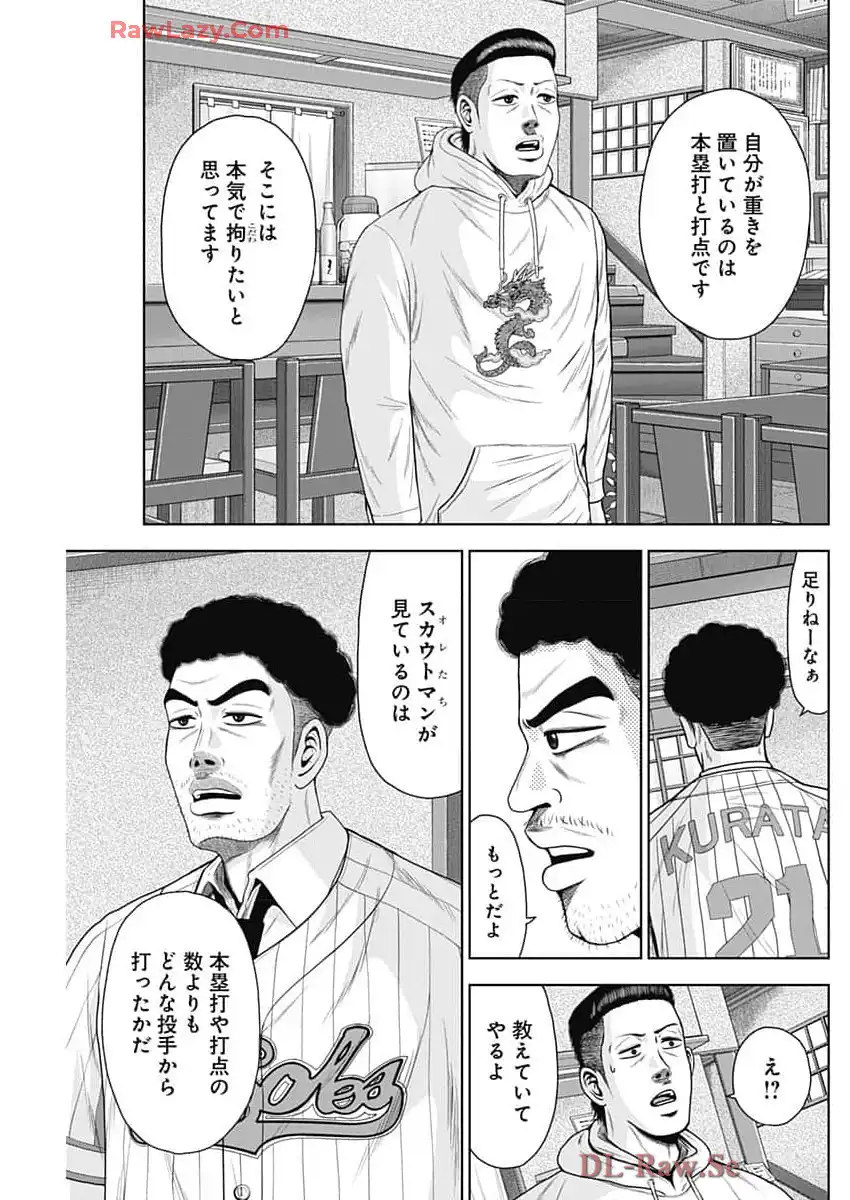 ドラフトキング 第127話 - Page 3