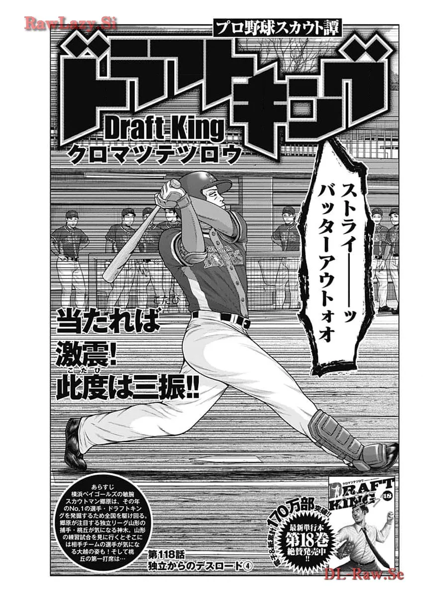 ドラフトキング - raw - 第118話 - https://jppp.mangajikan.cc/jppp/06071952/0moy5tl4zke.webp