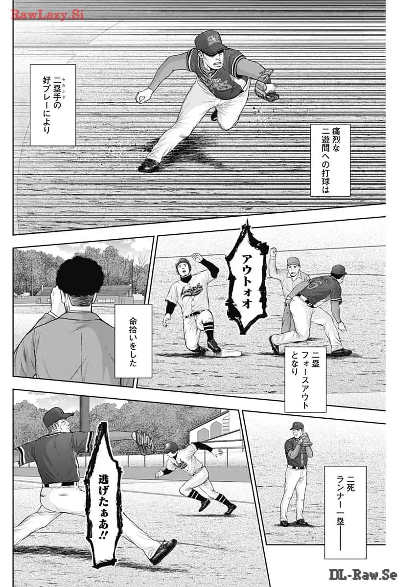 ドラフトキング - raw - 第120話 - https://jppp.mangajikan.cc/jppp/06071952/10qdzuj4dov.webp