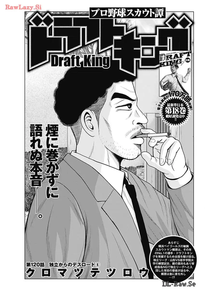 ドラフトキング - raw - 第120話 - https://jppp.mangajikan.cc/jppp/06071952/4fgd35zn3wi.webp