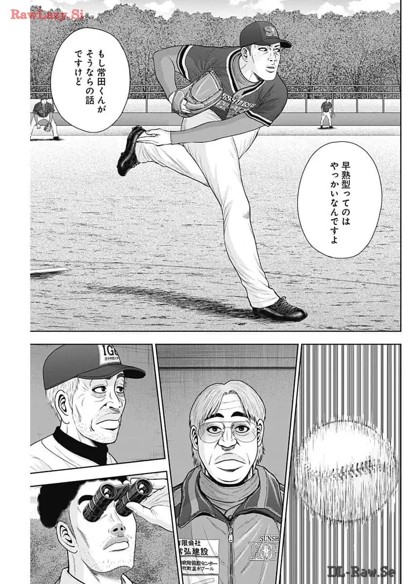 ドラフトキング - raw - 第120話 - https://jppp.mangajikan.cc/jppp/06071952/awsry2esh4u.webp