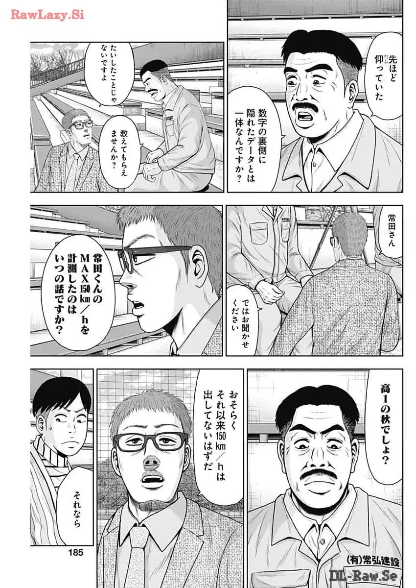 ドラフトキング - raw - 第120話 - https://jppp.mangajikan.cc/jppp/06071952/cdcv2ni3hqf.webp