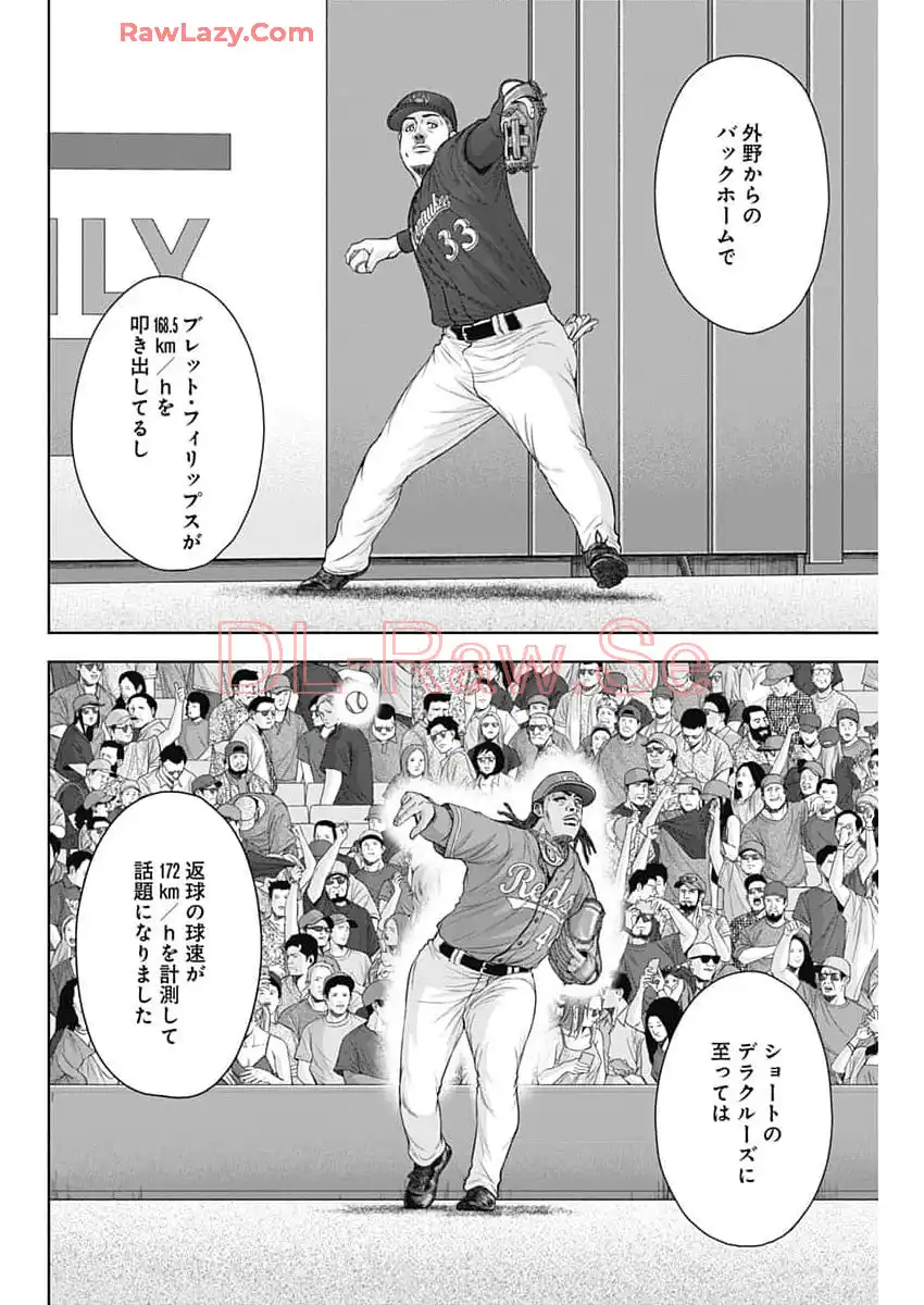 ドラフトキング - raw - 第126話 - https://jppp.mangajikan.cc/jppp/06071952/ewy1xw3qs2c.webp