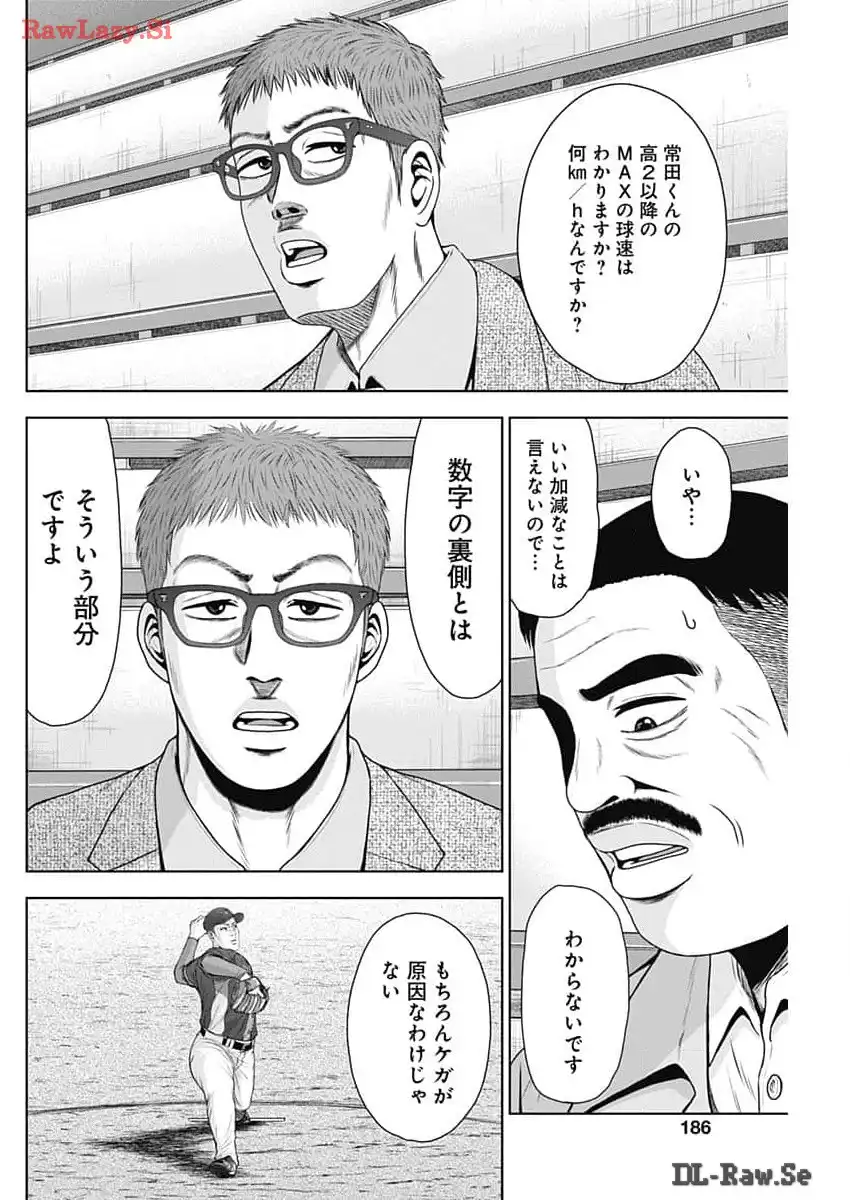 ドラフトキング - raw - 第120話 - https://jppp.mangajikan.cc/jppp/06071952/g4p3ahzy54d.webp