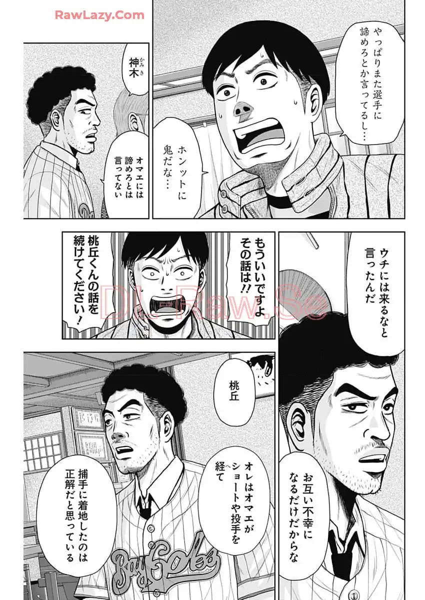 ドラフトキング - raw - 第126話 - https://jppp.mangajikan.cc/jppp/06071952/gbnts0xn5za.webp